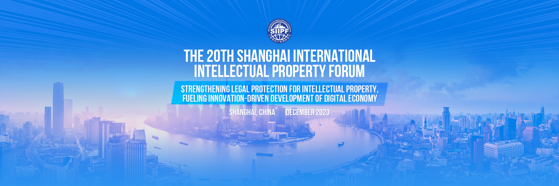 The 20th Shanghai International Intellectual Property Forum