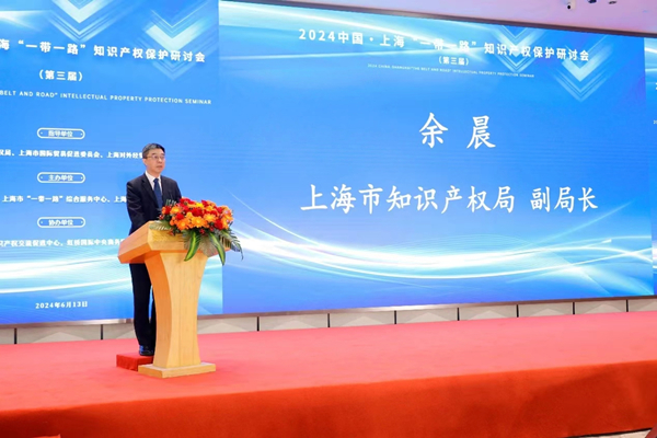 Shanghai symposium highlights role of IP in boosting BRI trade