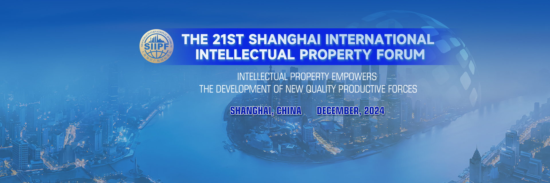 The 21st Shanghai International Intellectual Property Forum