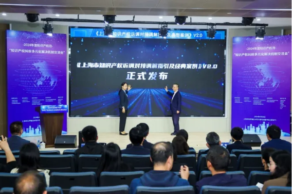Shanghai debuts multifaceted IP dispute resolution mechanism