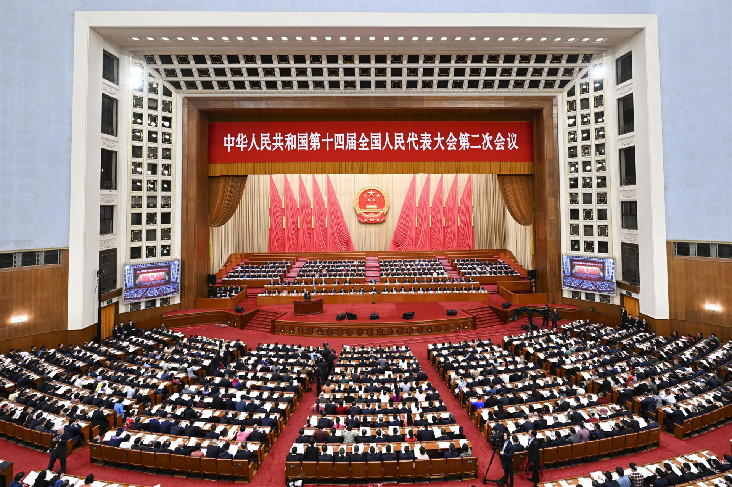 2nd plenary meeting of 2nd session of 14th NPC held in Beijing