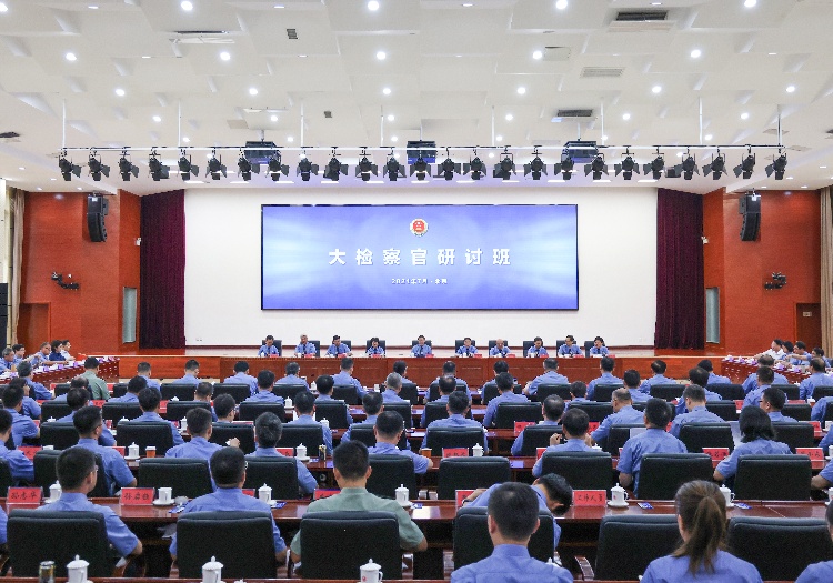 Seminar for Grand Prosecutors closes in Beijing