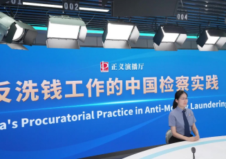 Wang Zheng: China's procuratorial practice in anti-money laundering