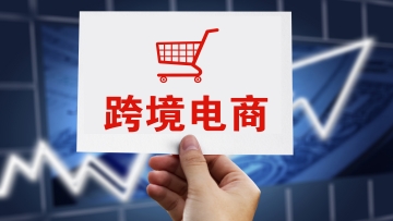 China's Cross-border E-commerce in 2023: Refined Digitization and Growing Service Market