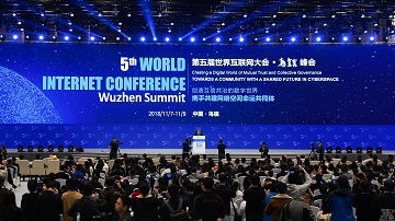 2018 World Internet Conference 