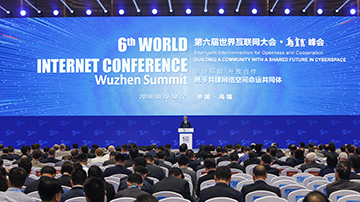 2019 World Internet Conference 