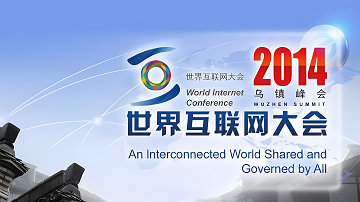 2014 World Internet Conference 