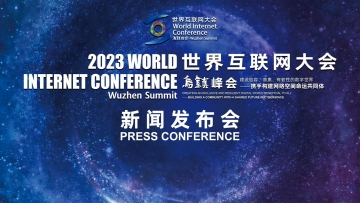 WIC holds press conference on 2023 Wuzhen Summit 