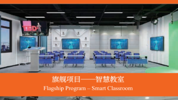 Smart Classroom - Ally industrial and educational endeavor to forge cyberspace learning community