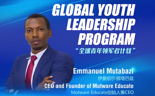 Youth Talk - Emmanuel Mutabazi: Technology development brings vitality to the world