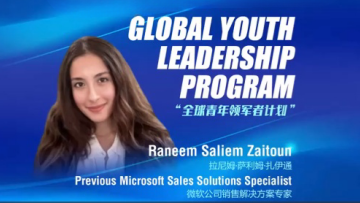 Video | Global Youth Leaders Speaking | Raneem Zaitoun：Boost digital literacy among younger generations