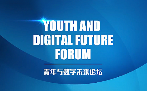 Video: Internet youth leaders share insights at forum on digital future