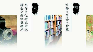 Building a digital network of Chinese ancient books - Chinese Ancient Books Resources Database construction and services