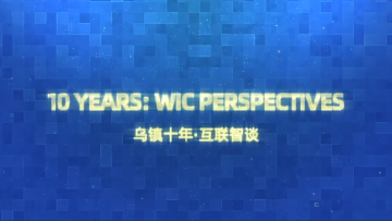 Video: Tech insiders share optimism about WIC Wuzhen Summit