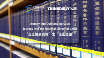 Video | WIC journey into the NLC: Unveiling new chapters in ancient book preservation