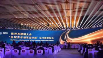 Global Youth Leaders extend messages and wishes to Wuzhen Summit