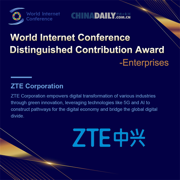 08 中兴通讯股份有限公司-ZTE Corporation-英.jpg