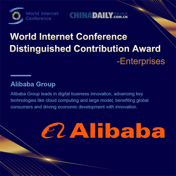 14 阿里巴巴（中国）有限公司-Alibaba Group-英.jpg