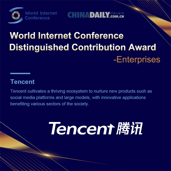 15 腾讯公司-Tencent-英.jpg