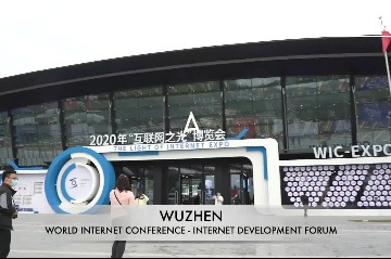 Latest technology unveiled at Internet-themed expo in Wuzhen