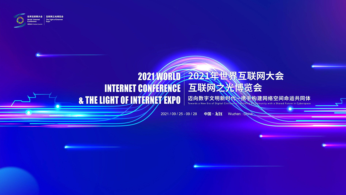 The Light of Internet Expo