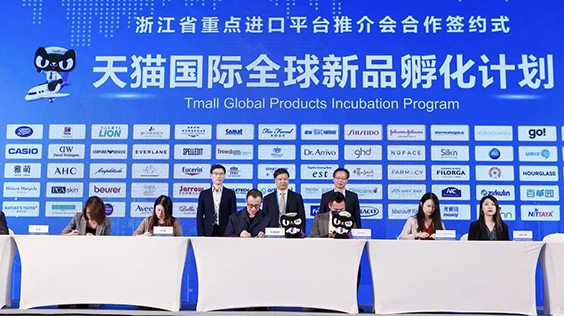 My CIIE Story • Prominent Platform | Alibaba expedites foreign brands' entry into China