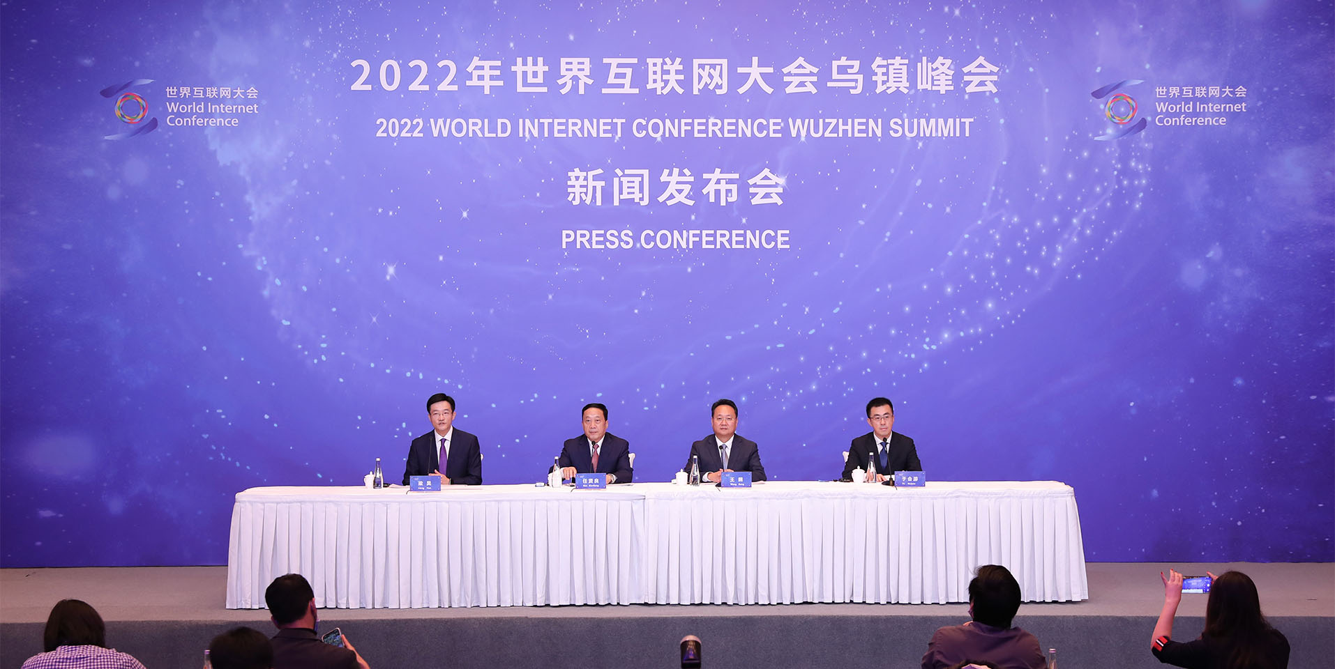 2022 World Internet Conference Wuzhen Summit  to kick off on Nov 9