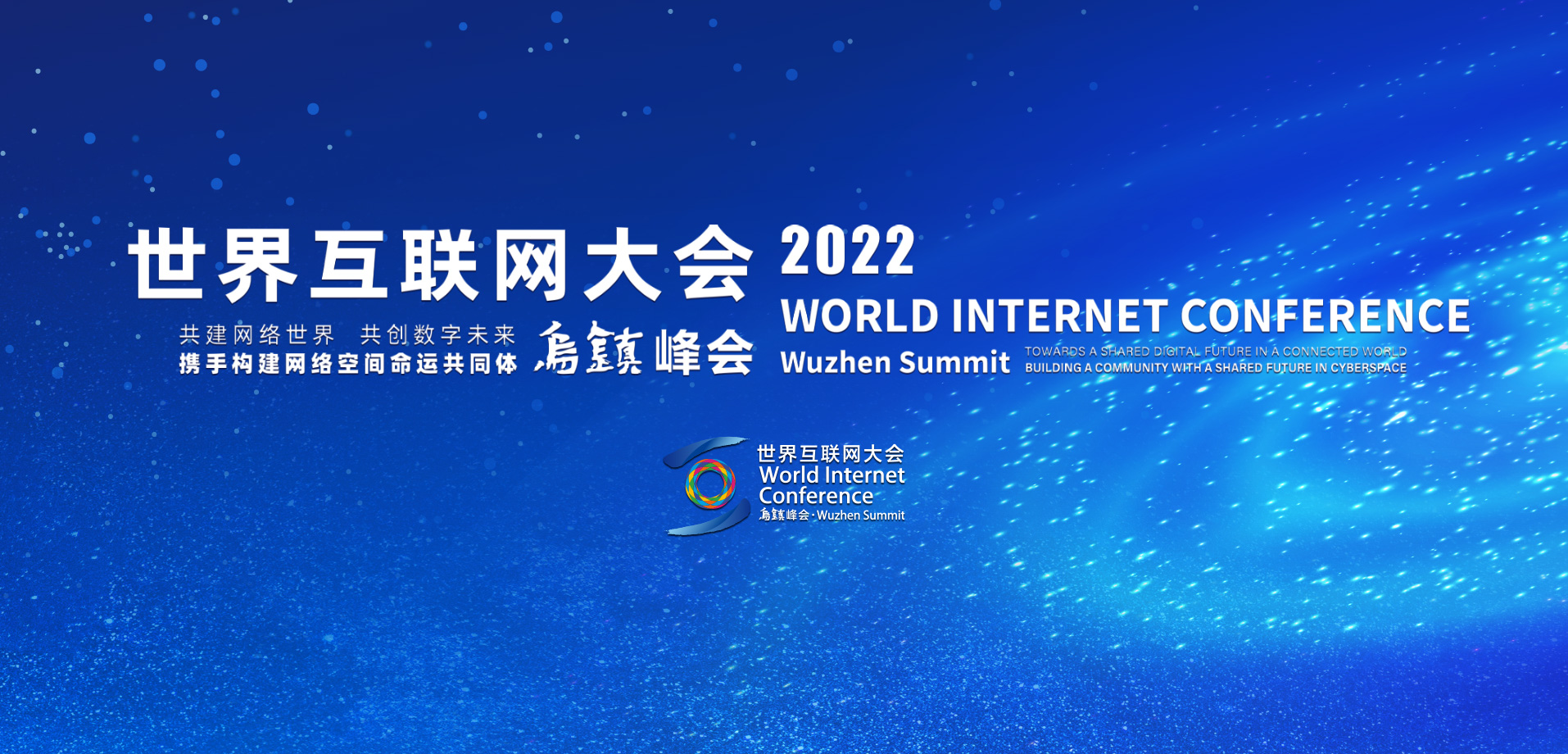 Xi sends congratulatory letter to 2022 World Internet Conference Wuzhen Summit