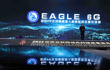 Cutting-edge innovations light up Wuzhen Summit
