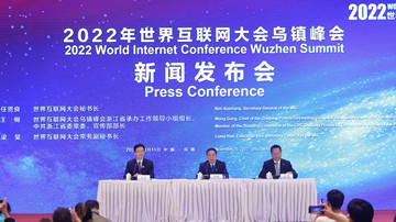 2022 World Internet Conference Wuzhen Summit sees record participants