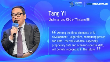 Tang Yi: Value of data will be fully recognized