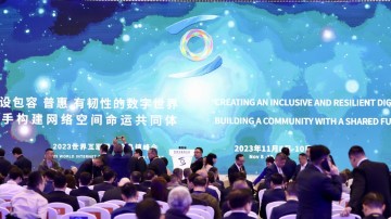 Croatian expert hails World Internet Conference Wuzhen Summit