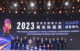 World Internet Conference Awards for Pioneering Science and Technology presented in Wuzhen