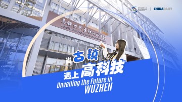 Video | World Internet Science and Technology Museum: Unveiling the Future in Wuzhen