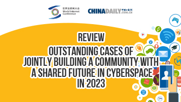 Infographic: Outstanding Cases of Jointly Building a Community with a Shared Future in Cyberspace in 2023