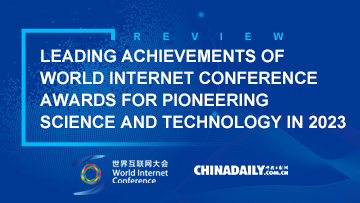 Infographic: Leading achievements of World Internet Conference Awards for Pioneering Science and Technology in 2023