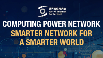 Poster: Computing power network forum at Mobile World Congress Barcelona 2024