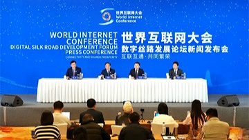 WIC briefs media on Digital Silk Road Development Forum