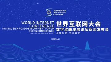 In pics: WIC holds press conference on Digital Silk Road Development Forum