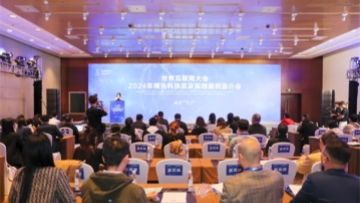 Information Meeting of WIC Awards & Practice Cases held in Beijing