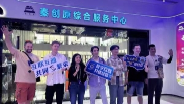 International influencers explore technological innovations in Xi'an