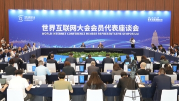 WIC holds Member Representative Symposium in Xi’an