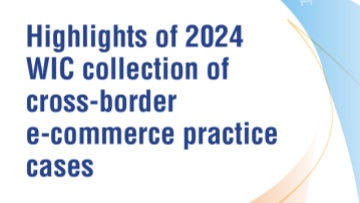 Infographic: Highlights of 2024 WIC collection of cross-border e-commerce practice cases