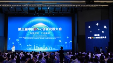 China's IPv6 active users reach nearly 800m
