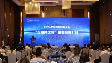 AI to take center stage at the 2024 WIC Light of Internet Expo