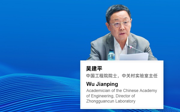 Wu Jianping: Achieving breakthroughs in core technologies is a tough and protracted battle