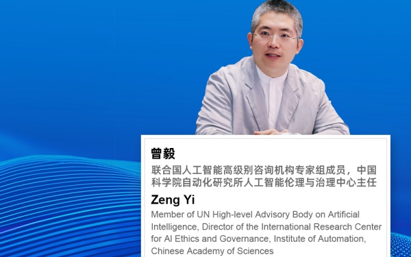 Zeng Yi: AI risk prevention and safety governance are not about countries competing for international influence