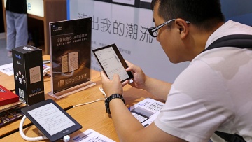 Digital publishing expo opens in Hainan