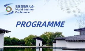 Infographic: Programme of the 2024 World Internet Conference Wuzhen Summit