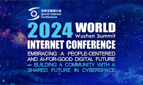 2024 World Internet Conference Wuzhen Summit